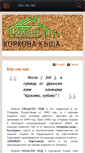 Mobile Screenshot of corkbg.com